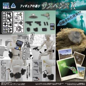 PuriPura Figure Play: UFO Suspense X Set 1/12 (Plastic Model) [DIG]