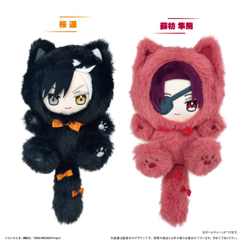WIND BREAKER: Nyanko Tapinui Plush Mascot Vol.1 - Sakura Haruka