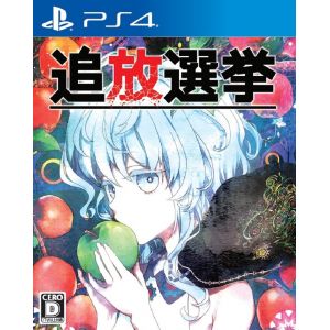 TSUIHOU SENKYO - Standard Edition [PS4]