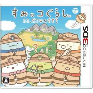 Sumikko Gurashi - Koko, Doko Nandesu? [3DS - Occasion BE]