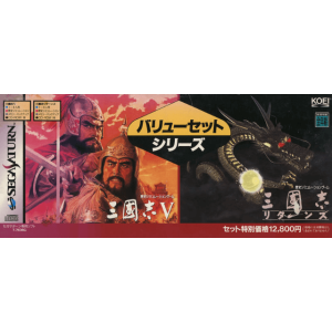 Sangokushi V & Sangokushi Returns - Value Set Series [SAT - Used Good Condition]