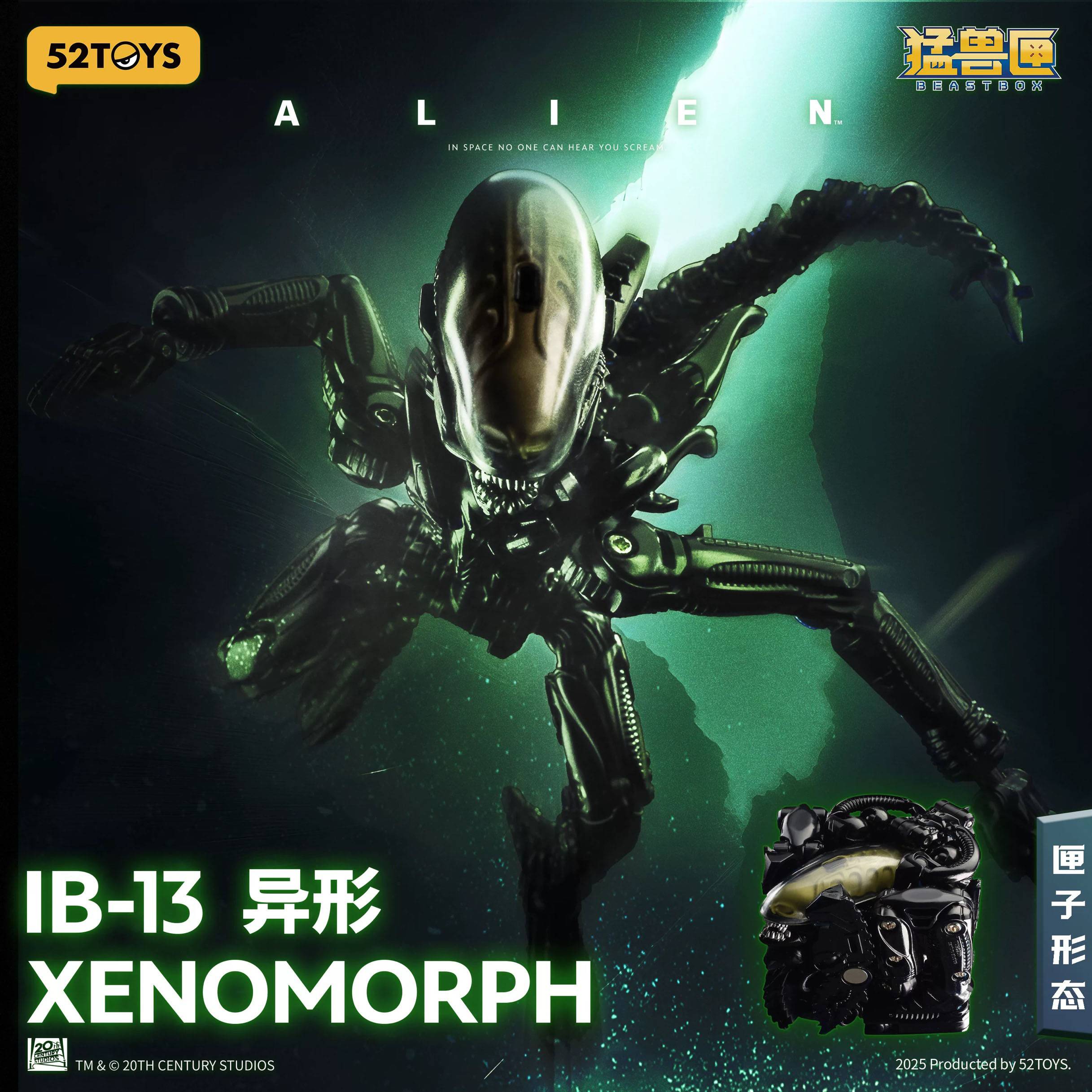 B*S様 全世界5000体限定激レア商品！！　CAPTIVE ALIEN QUE B*S様 全世界5000体限定激レア商品！！ CAPTIVE ALIEN QUE