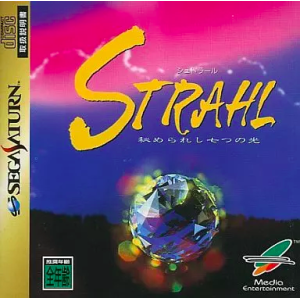 Strahl - Himerareshi Nanatsu no Hikari [SAT - Used Good Condition]