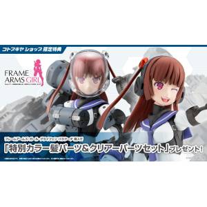 Frame Arms Girl: Greifen Barracuda (Limited + Bonus) [Kotobukiya]