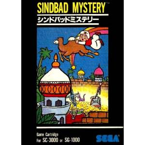 Sinbad Mystery (Large Box) [SG1000 - Used Good Condition]