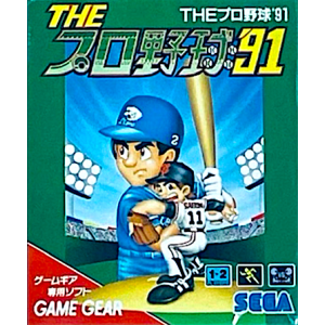 The Pro Yakyuu '91 [GG - Used Good Condition]