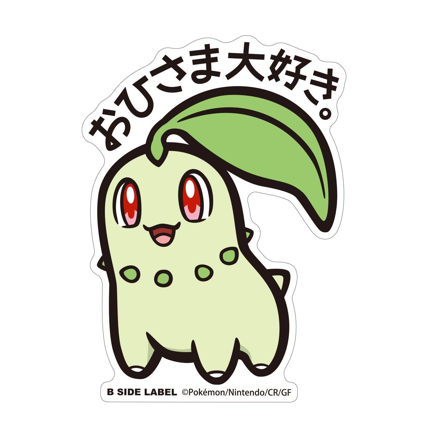 Pokémon: B-SIDE Sticker - BIG Chikorita [The Pokémon Company]
