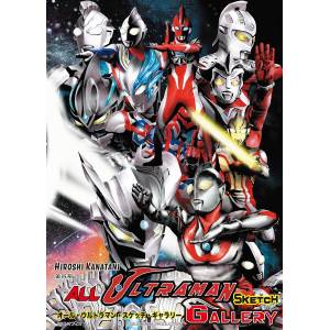 Hiroshi Kanatani: All Ultraman Sketch Gallery [S&T Office]