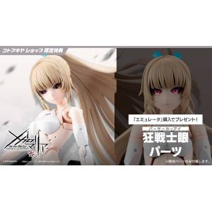 Infinite Encounter Megalomaria: EMULATOR (Limited + Bonus) [Kotobukiya]