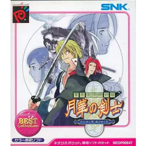 Gekka no Kenshi - Tsuki ni Saku Hana, Chiri Yuku Hana - Best Collection [NGPC - Occasion BE]