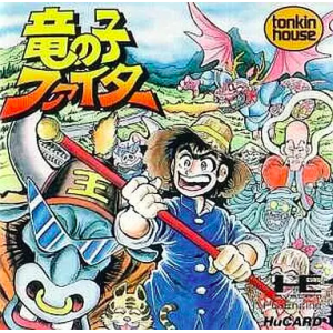 Tatsu no Ko Fighter [PCE - used good condition]