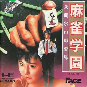 Mahjong Gakuen - Toumasou Shirou Toujou [PCE - occasion BE]