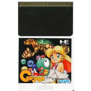 Coryoon [PCE - used / loose]