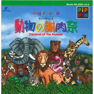 Music Island Vol.4 - Saint Saens Doubutsu no Shanikusai [Pippin - used good condition]