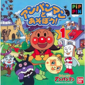 Anpanman to Asobou! 1 [Pippin - used good condition]