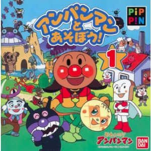 Anpanman to Asobou! 1 [Pippin - used good condition]