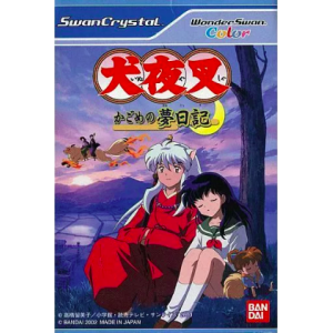 Inuyasha - Kagome no Yume Nikki [WSC - Used Good Condition]