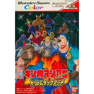Kinnikuman II Sei - Dream Tag Match [WSC - Occasion BE]