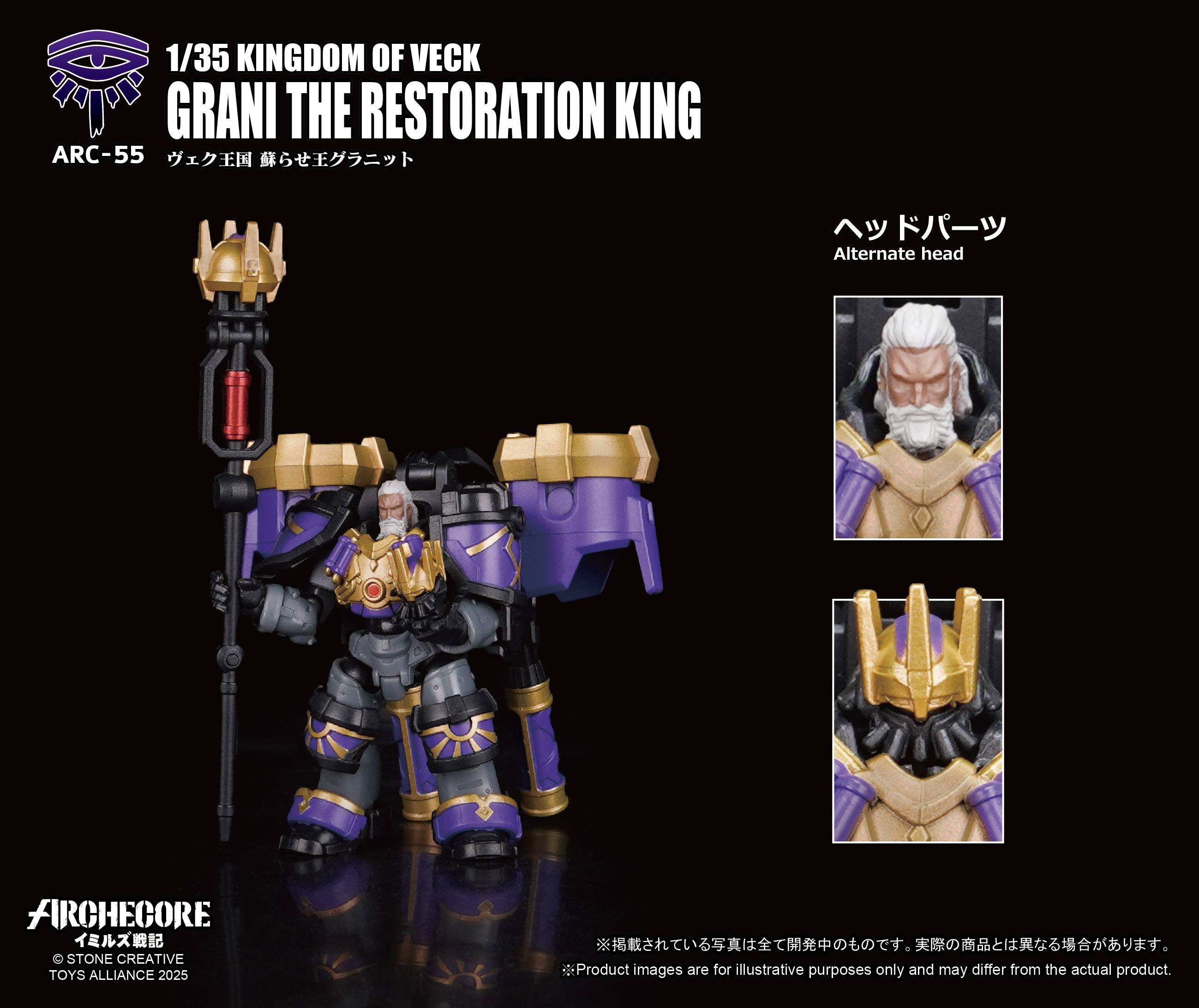 ARCHECORE Imil's War Chronicles Series: Grani the Restoration King ...