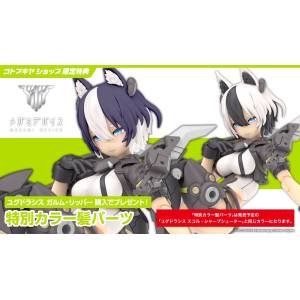 Megami Device: YGGDRASIS GARM RIPPER (Limited + Bonus) 1/1 [Kotobukiya]