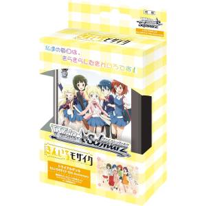 Weiss Schwarz: Trial Deck - Kin-Iro Mosaic 15th Anniversary [Bushiroad]