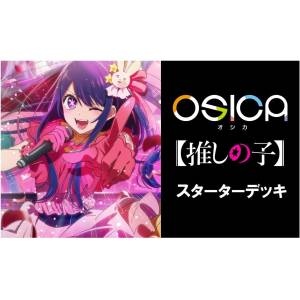OSICA: Starter Deck - Oshi no Ko [Movic]