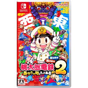 Momotaro Dentetsu 2 ~ Anata no Machi mo Kitto Aru ~ [Switch]