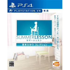 Summer Lesson - Miyamoto Hikari Collection [PS4 - Used Good Condition]