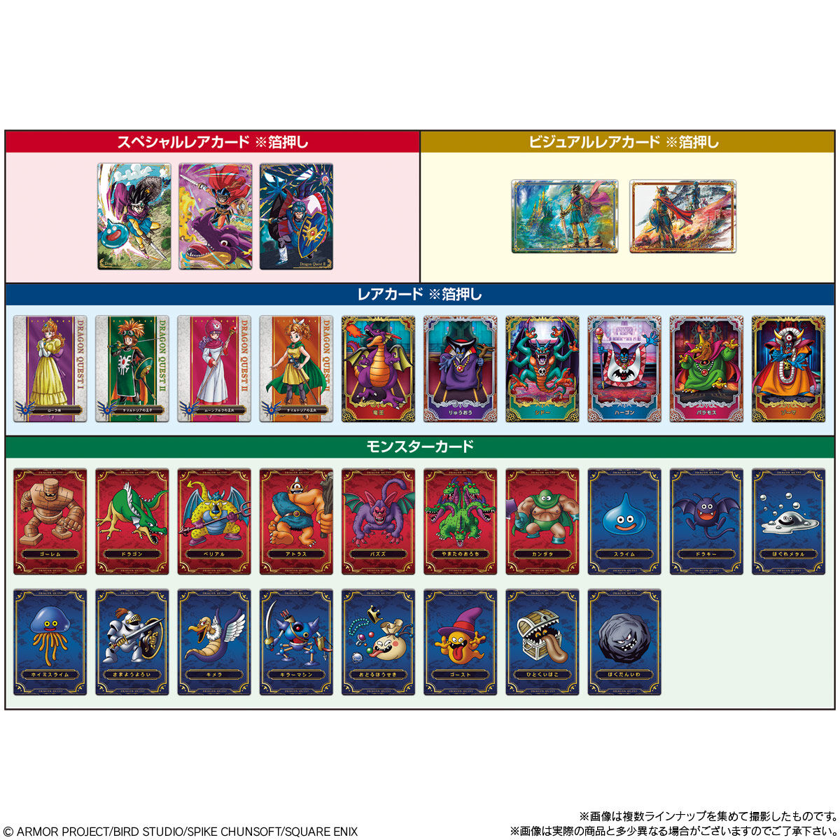 Shokugan: Dragon Quest / The Eldrick Trilogy - Card & Wafers (20