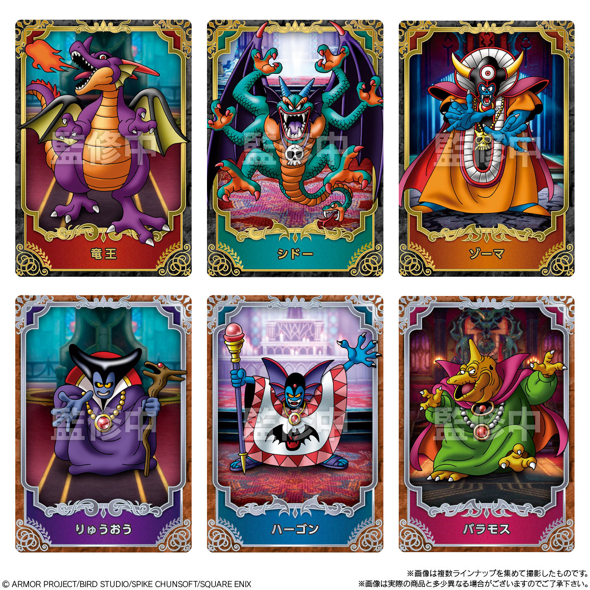 Shokugan: Dragon Quest / The Eldrick Trilogy - Card & Wafers (20