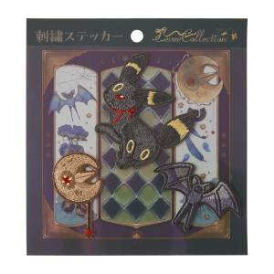 Pokémon Eevee Collection: Embroidered Sticker - Umbreon (Limited Edition) [The Pokémon Company]