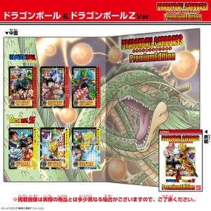 Dragon Ball Carddass - Premium Edition (Dragon Ball & Dragon Ball z ver.) [Trading Cards]