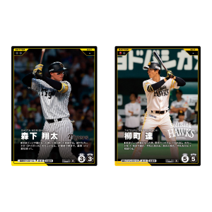 Shokugan: Pro Baseball Fanstars League Kakinotane - Card & Rice Crackers (20 Packs Box) [Bandai]