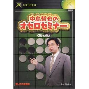 Nakashima Tetsunari no Othello Seminar [XBOX - Used Good Condition]