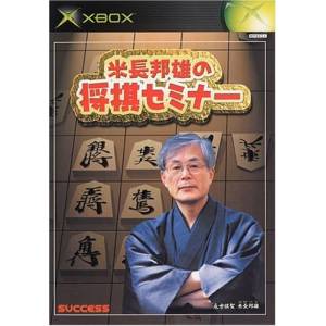 Yonenaga Kunio no Shogi Seminar [XBOX - Used Good Condition]