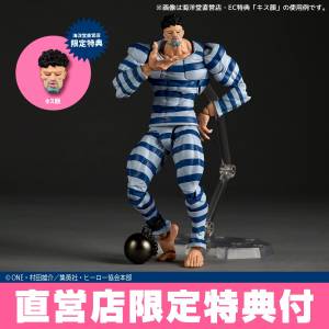 Amazing Yamaguchi / Revoltech: One Punch Man - Puri Puri Prisoner (Limited + Bonus) [Kaiyodo]