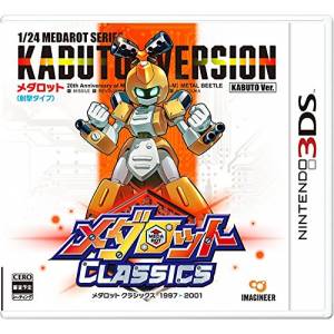 Medarot Classics / Medabot Classics - Kabuto Version [3DS]