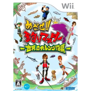 Mezase!! Tsuri Master - Sekai ni Challenge! Hen / Fishing Master - World Tour [Wii - Used Good Condition]