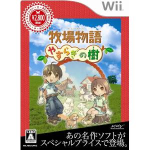 Bokujou Monogatari - Yasuragi no Ki - Best Collection [Wii - Used Good Condition]