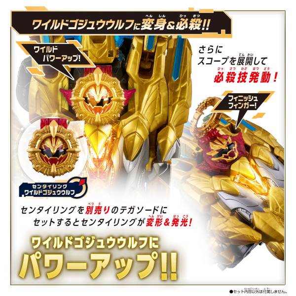 No.1 Sentai Gozyuger: DX - Sentai Ring - Wild Gozyu Wolf [Bandai] - Nin ...
