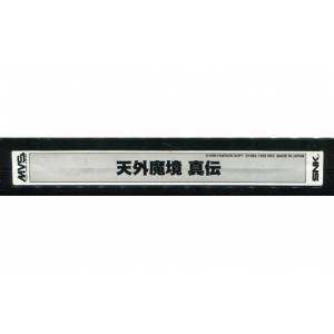Tengai Makyo Shinden / Kabuki Klash [NG MVS - Occasion / Loose]