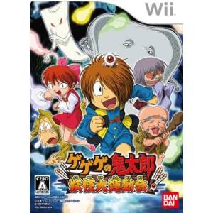 Gegege no Kitarou - Youkai Daiundoukai [Wii - Used Good Condition]