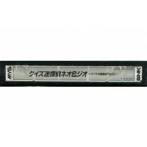 Quiz Meitantei Neo & Geo - Quiz Daisousa Sen Part 2 [NG MVS - Used / Loose]
