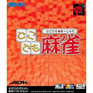 Dokodemo Mahjong [NGPC - Used Good Condition]