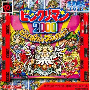 Bikkuriman 2000 - Viva! Pocket Festival [NGPC - Used Good Condition]