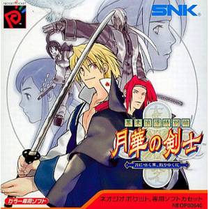 Gekka no Kenshi - Tsuki ni Saku Hana, Chiri Yuku Hana / The Last Blade - Beyond the Destiny [NGPC - Used Good Condition]