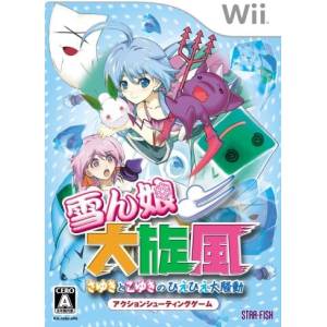 Yukinko Daisenpuu - Sayuki to Koyuki no Hie-Hie Daisoudou / Legend of Sayuki [Wii - Used Good Condition]