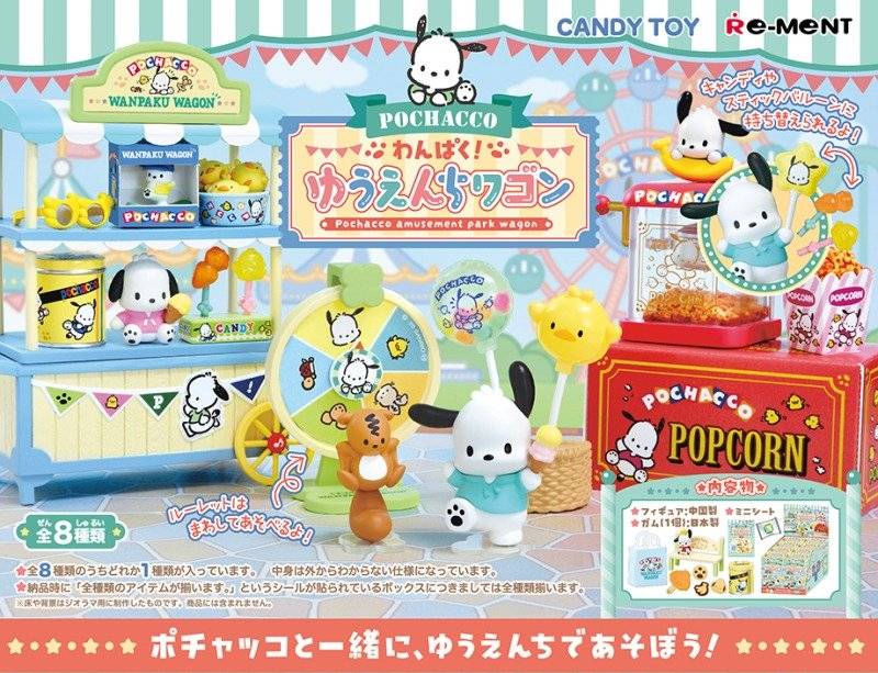 Sanrio Characters: Pochaco Amusement Park Wagon (6 Packs Box) [Re