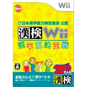 Zaidan Houjin Nippon Kanji Nouryoku Kentei Kyoukai Kounin - Kanken Wii : Kanji Ou Ketteisen [Wii - Used Good Condition]