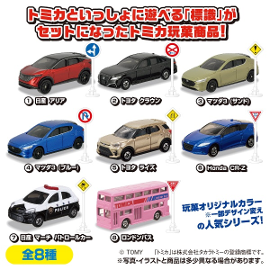 Shokugan: Tomica Sign Set - Die-Cast Minicar & Gum (10 Packs Box) [Takara Tomy]
